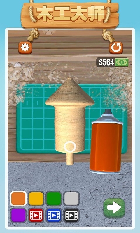 木工大师游戏 v1.0 安卓版