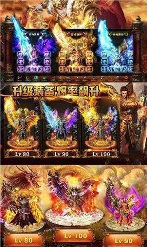 阿甘火龙传奇手游官方版 截图0