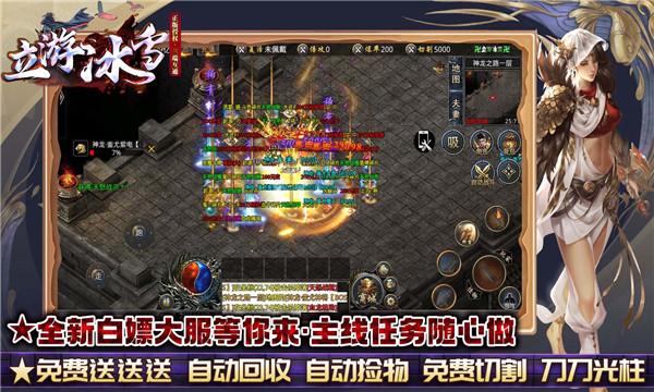 立游冰雪  v4.2.4