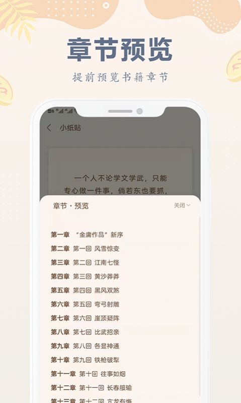 小纸书  v1.0.0