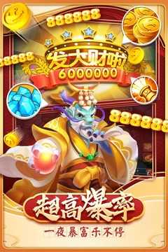 姚记捕鱼单机内购破解版