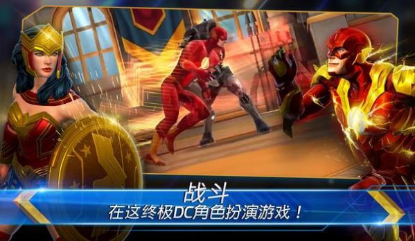 DC为正义战斗中国大陆游戏下载