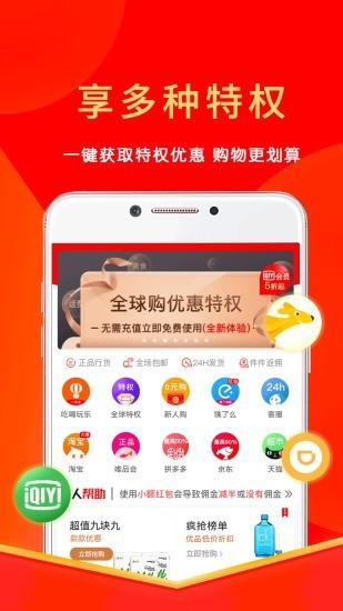 多多好省  v2.0.2