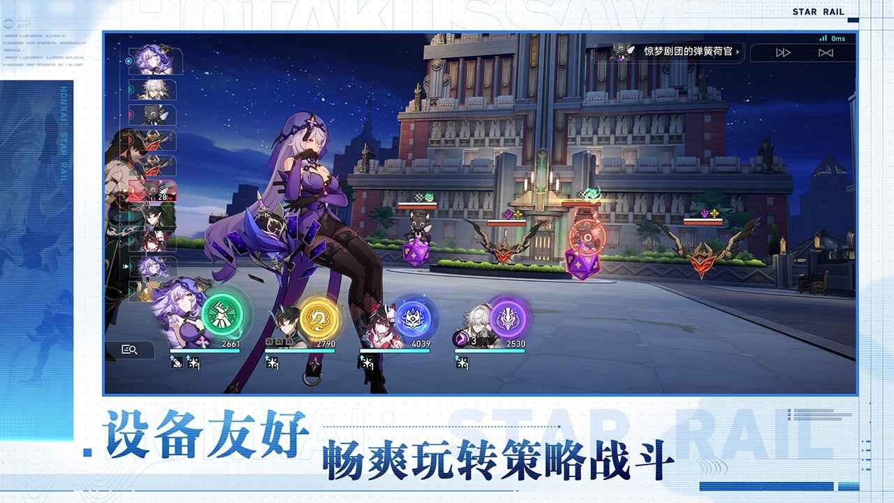 崩坏星穹铁道云游戏 v2.1.0