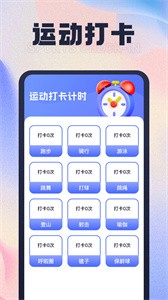 步步有喜  v1.0.1