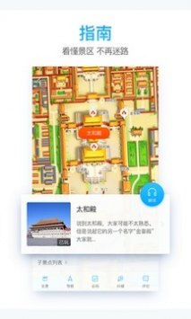 一路乐旅游 v3.2.5