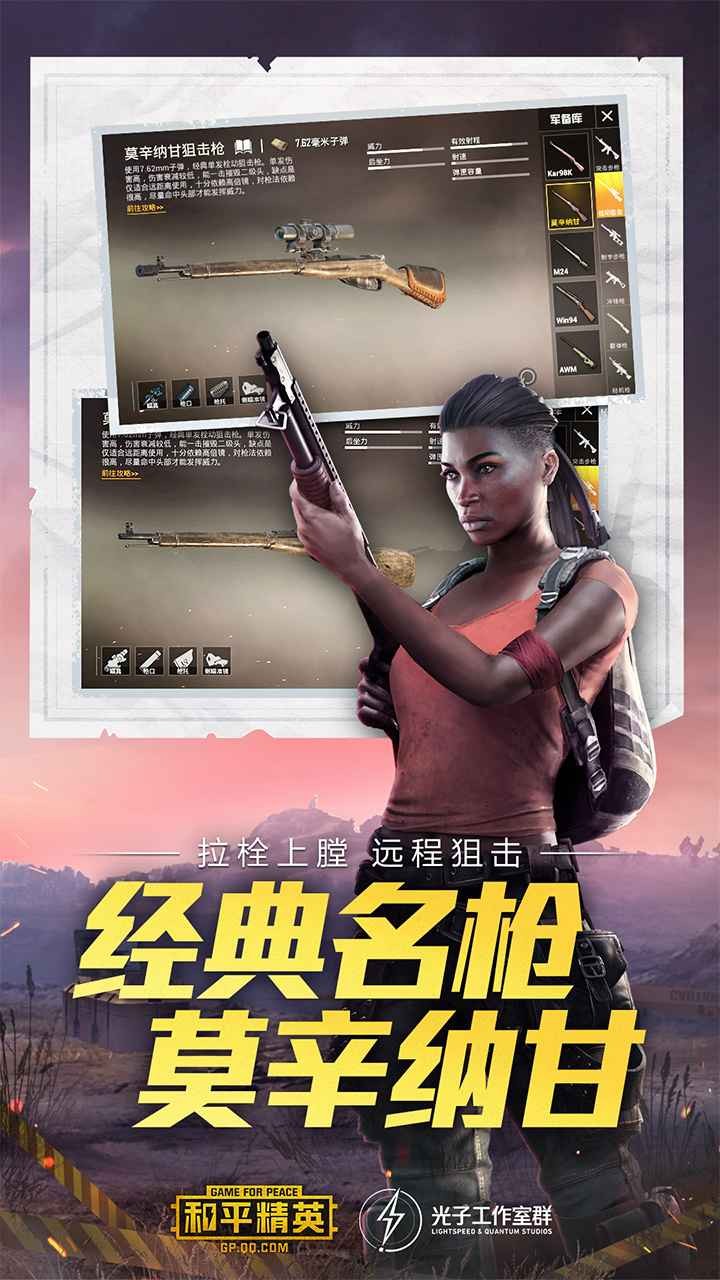 和平精英体验服正版 v1.27.18