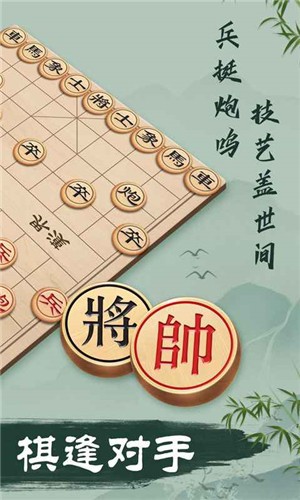 象棋单机版  v2.33