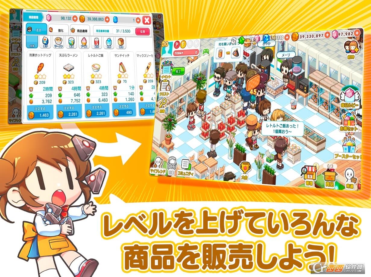 我的便利商店 v1.0.1中文版