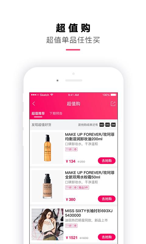 喵街APP官方版2022图片1