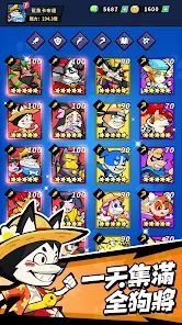 英雄你好狗 v3.1.5