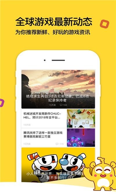 游戏堂  v2.1.3