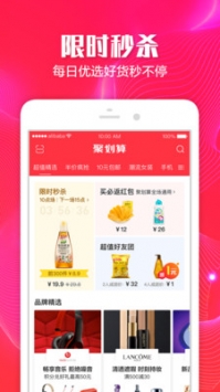 聚划算 v3.1.5