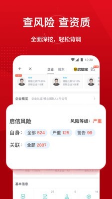 人民启信 v1.0.0.0