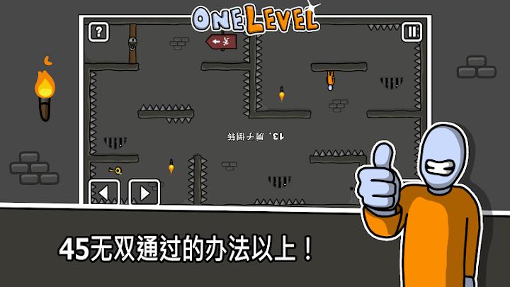 一关火柴人逃脱 v1.6