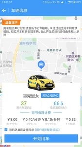 位位用车  v1.02