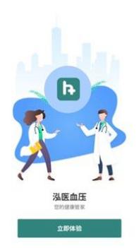 泓医健康 v3.2.5