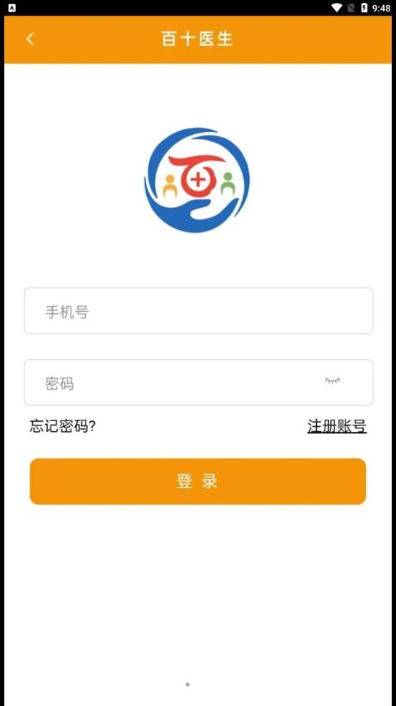 百十医生app v1.0
