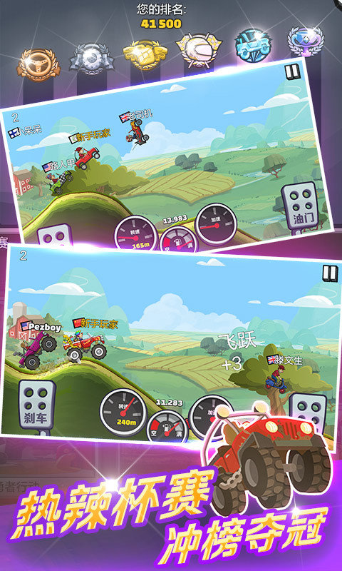 登山赛车2真正破解版不要更新 v1.45.1