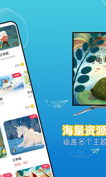 萌宝儿歌故事app官方版  v3.2.2