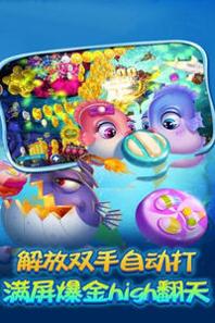千炮金蟾捕鱼无限金币版 v2.6.3