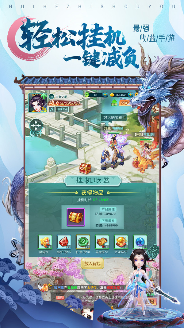 王者西游宠物养成手游官方版图片1