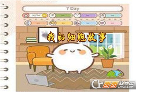 我的细胞故事(My Cell Story)