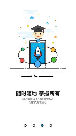 商丘智慧教育 版本:v2.0.0