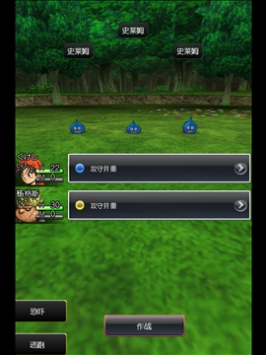 勇者斗恶龙8汉化版 v4.0.5