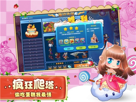 美食大战老鼠官网版