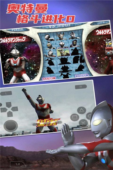 奥特曼格斗进化0正版 v1.0.1