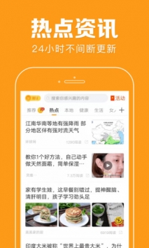花生快讯截图1