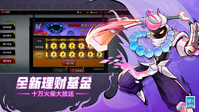 火柴人联盟2 最新版本 v3.0.5