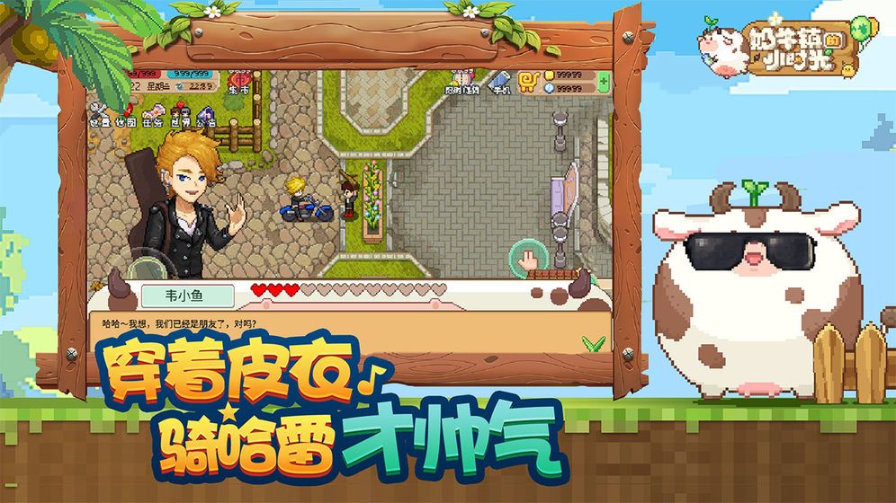 奶牛镇的小时光1.2.6新万圣节地图礼包下载  v5.5.3