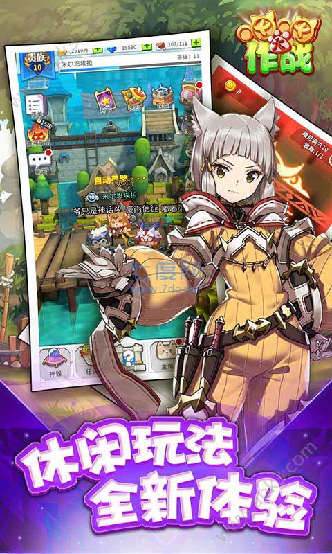 喵喵大作战 2.2.7