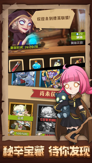 勇者养成记免费金币最新版  v3.1.2