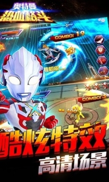 奥特曼格斗传说 v4.0.5