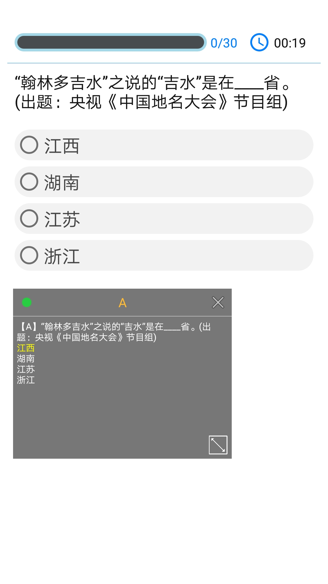 挑战答题助手app苹果版官方下载  v4.2.4