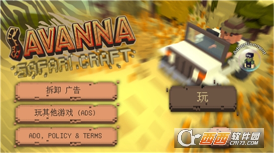 像素模拟草原狩猎 v1.9 安卓版