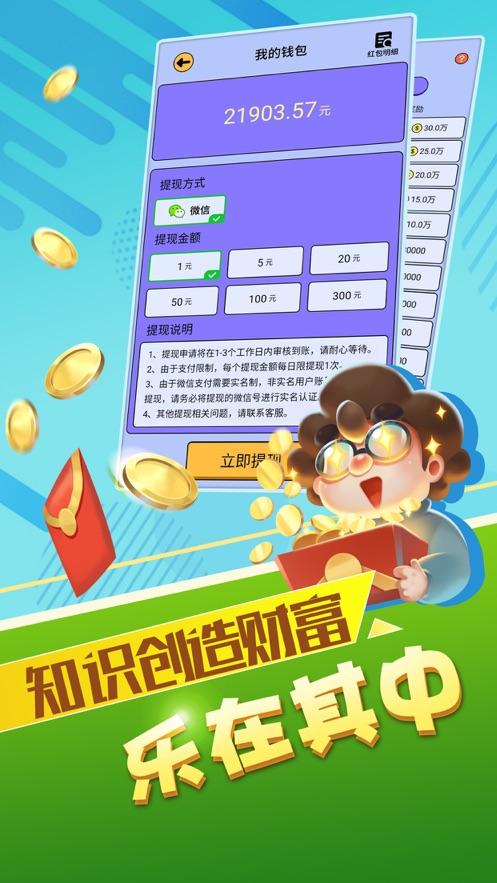 最强答人最新版 v1.0
