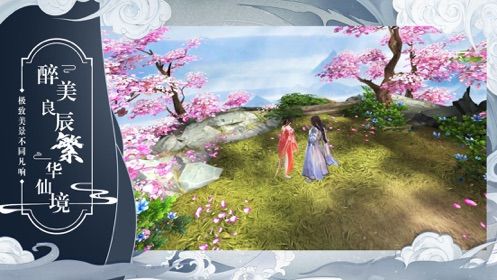 仗剑天涯手游官网2019下载  v4.4.3