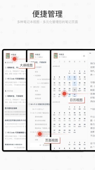 专注笔记 2022-12-31 02:42