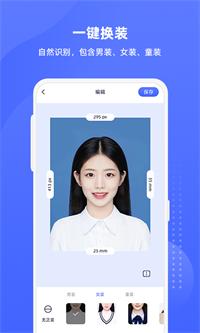 悦颜证件照 v1.0.1