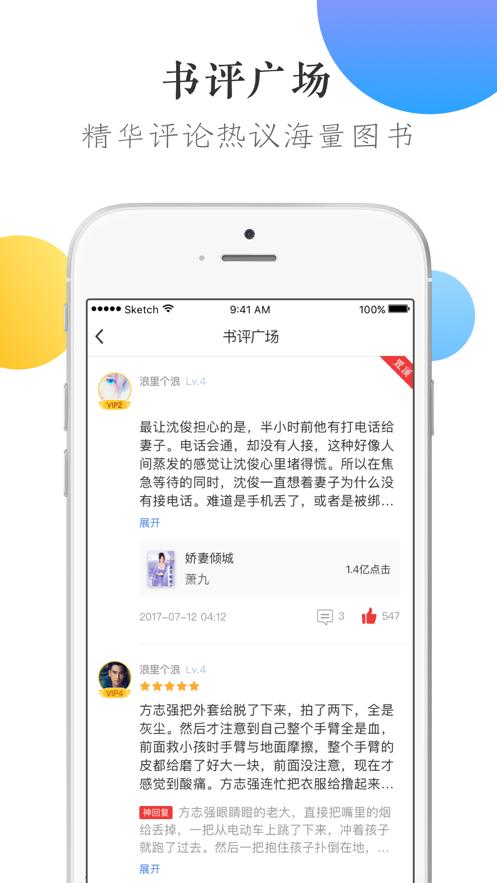 万读小说app免费阅读新版  v5.0.4