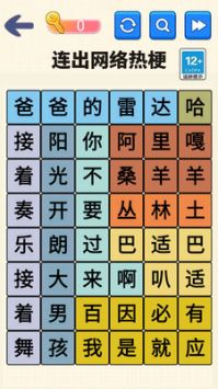 文字达人挑战 v3.0.5