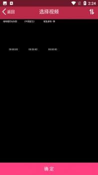 VV视频剪辑 v3.0.5