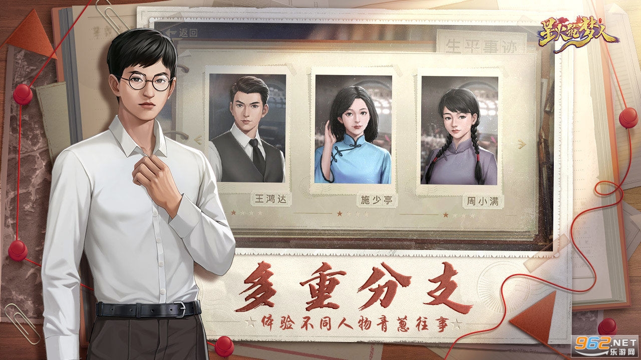 星火筑梦人 官方版v2.0.1