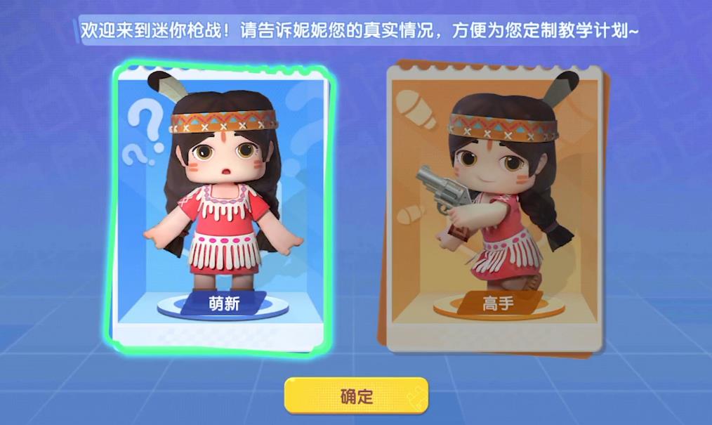 迷你世界枪战精英国际(试玩版)最新版下载安装包图片1