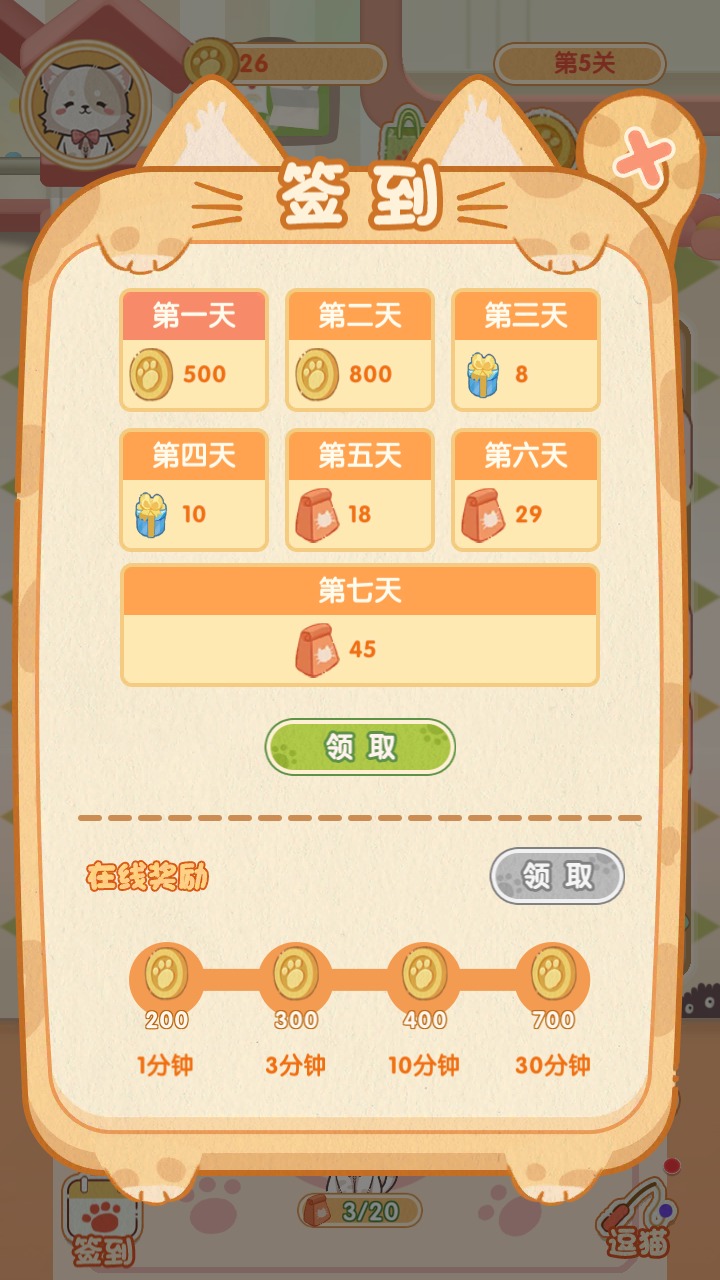 喵喵战线安卓官方最新版  v3.5.2