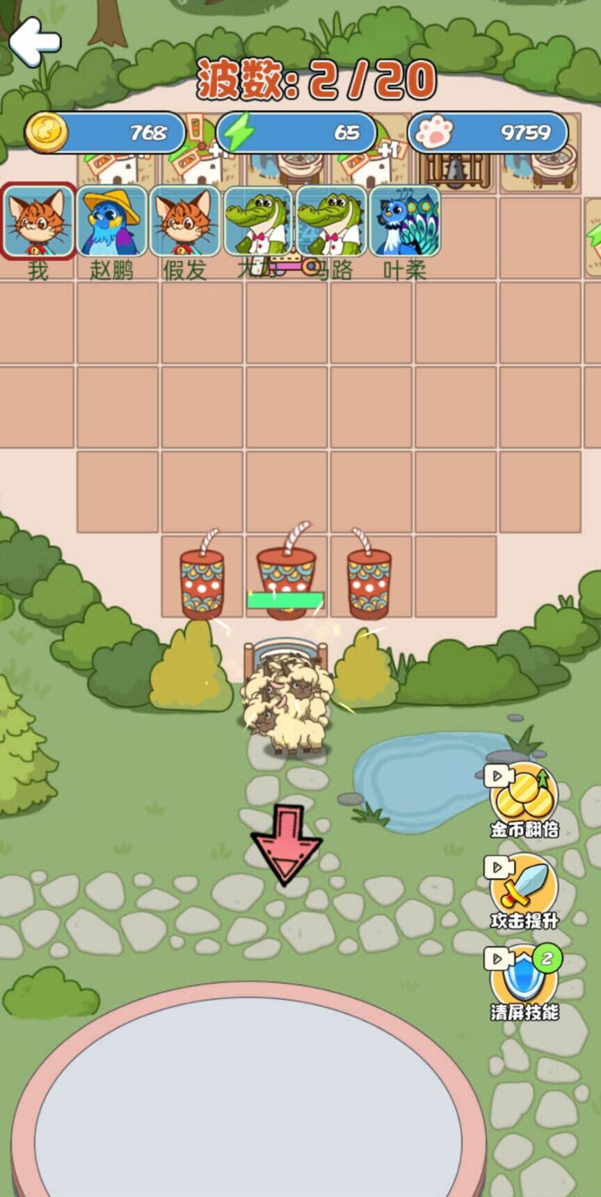 生肖来躺平免广告最新版图片1